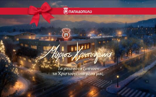 MPISKOTA PAPADOPOULOU - MYRISE CHRISTOUGENNA